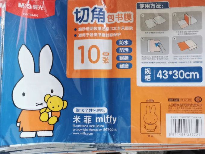 教具文具