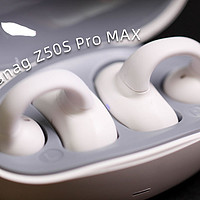 体积堪比入耳式耳机，sanag塞那Z50耳夹式耳机兼具便携性和音质