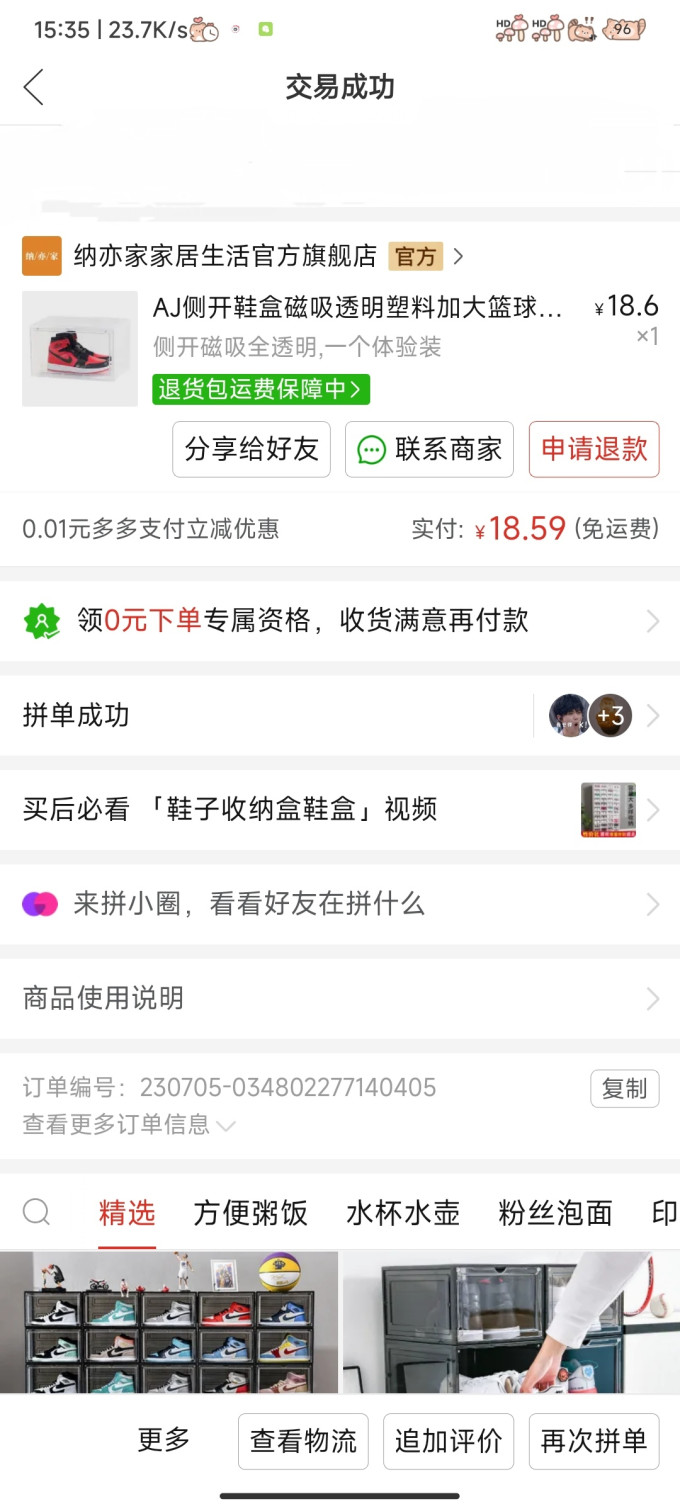 收纳用品