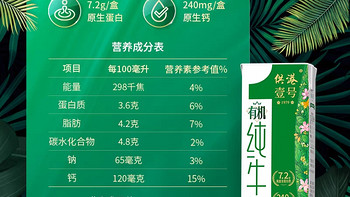 ​甜美如初恋，香醇入口的牛奶