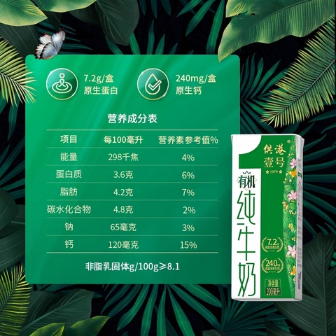 ​甜美如初恋，香醇入口的牛奶