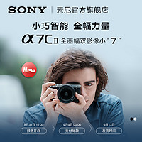 Sony/索尼Alpha7CII新一代全画幅双影像小&ldquo;7&rdquo;A7CM2微单相机