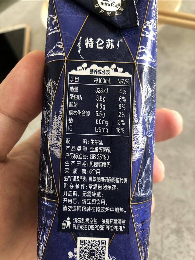 特仑苏蛋白质含量图片