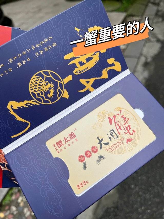 蟹卡，便携又实惠的好选择