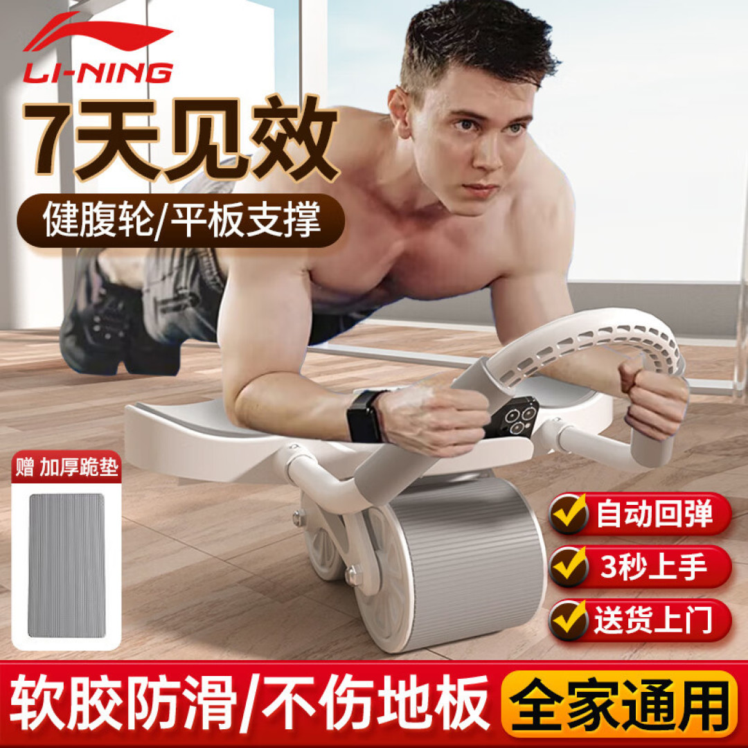 流汗打卡之每日健腹轮