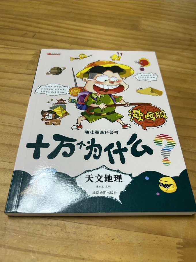 少儿读物
