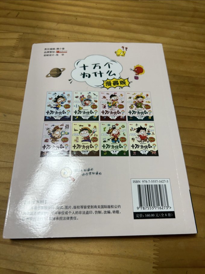 少儿读物