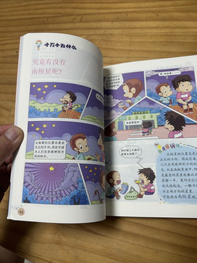 少儿读物