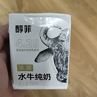 小朋友喜欢喝的水牛奶