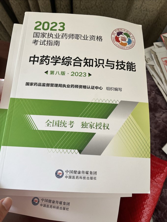 中国医药科技出版社工具书
