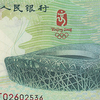 兴趣收藏 篇一：历年发行的中国纪念钞