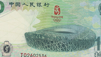 兴趣收藏 篇一：历年发行的中国纪念钞 