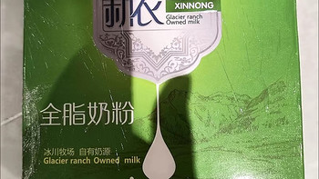  新农牌纯牛奶粉 真的好喝！
