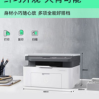 秀秀开学新装备-HP1188W激光打印机！