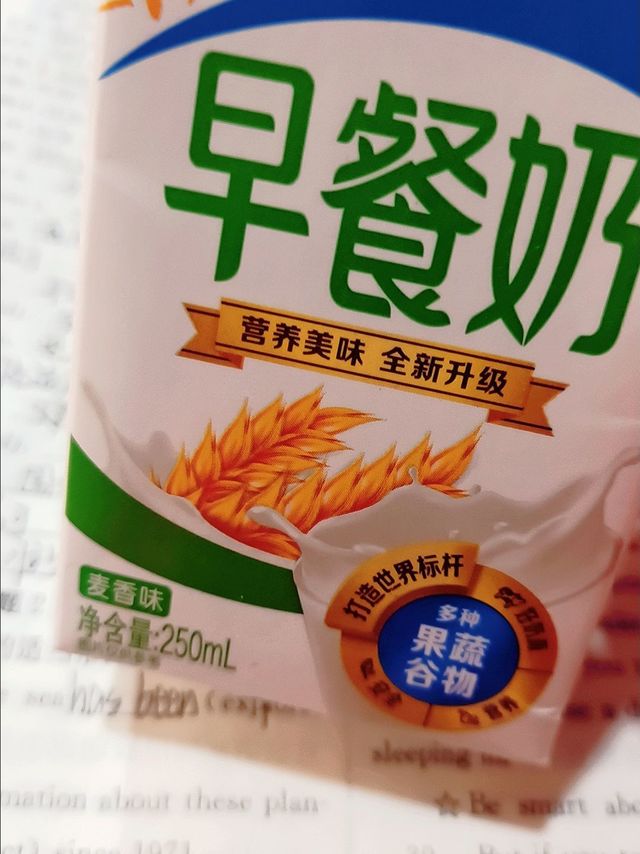 伊利早餐奶
