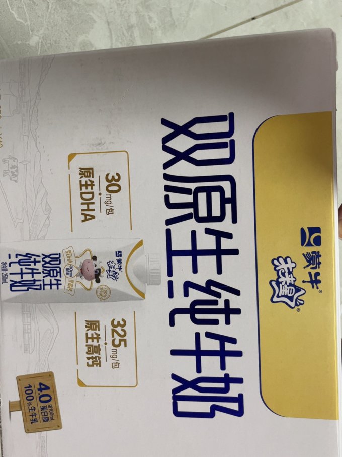 常温牛奶