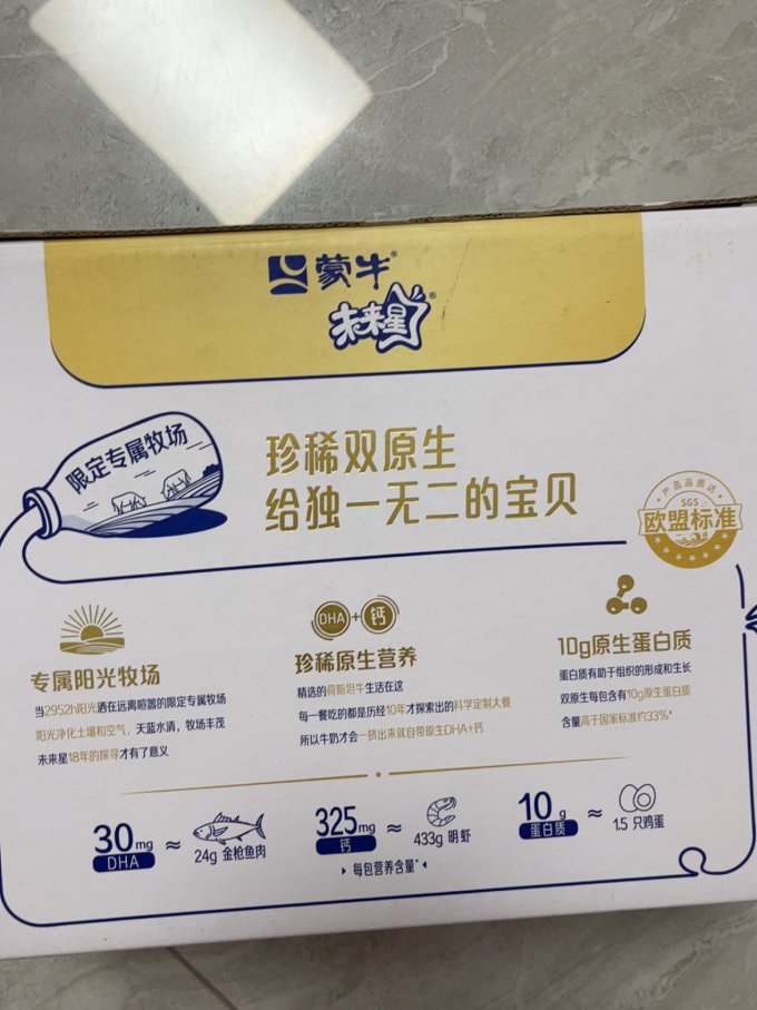 常温牛奶