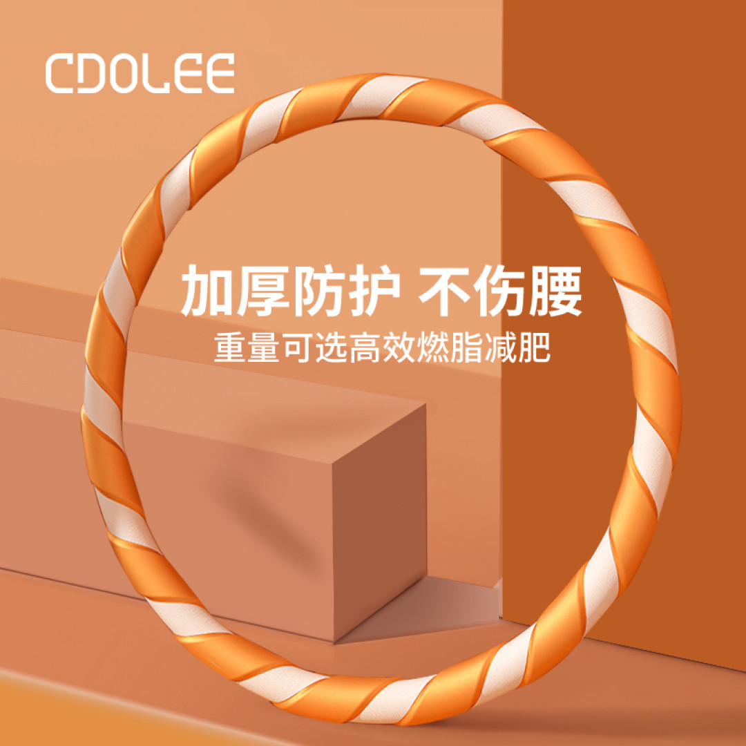 腰太粗?呼啦圈助你快速瘦腰!