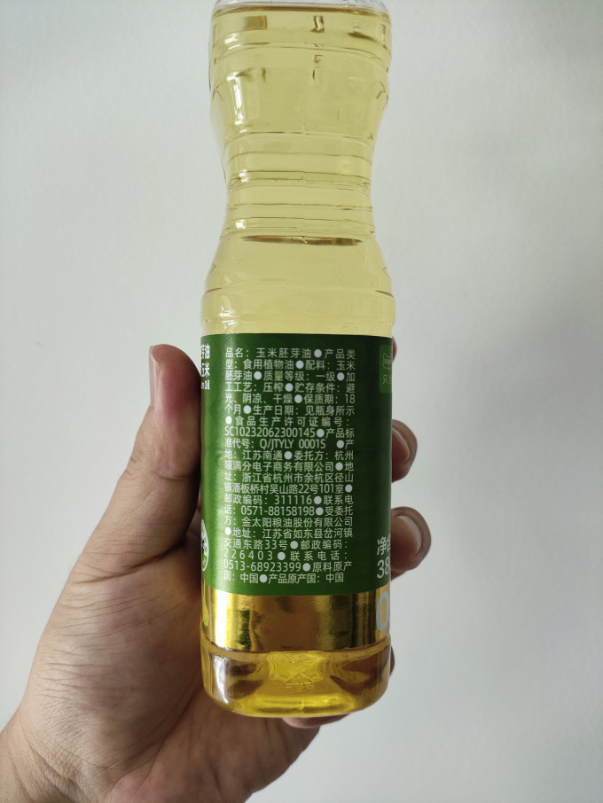 喵满分玉米油