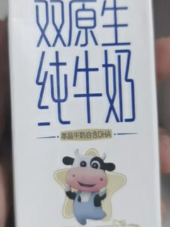 双原生纯牛奶，健康从这里开始！