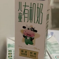 未来星儿童有机牛奶