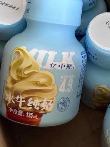 亿小瓶