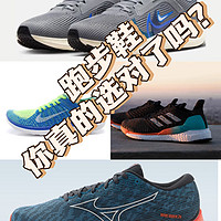 小白运动打卡 篇六：关于跑步鞋你真的选对了吗？