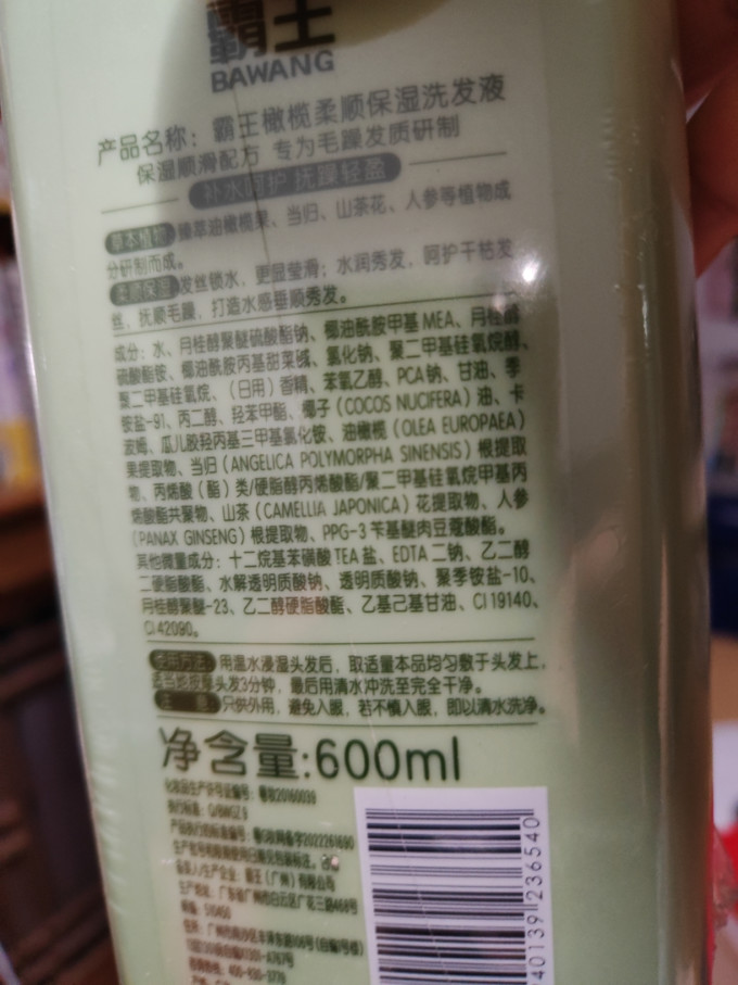 霸王洗发产品