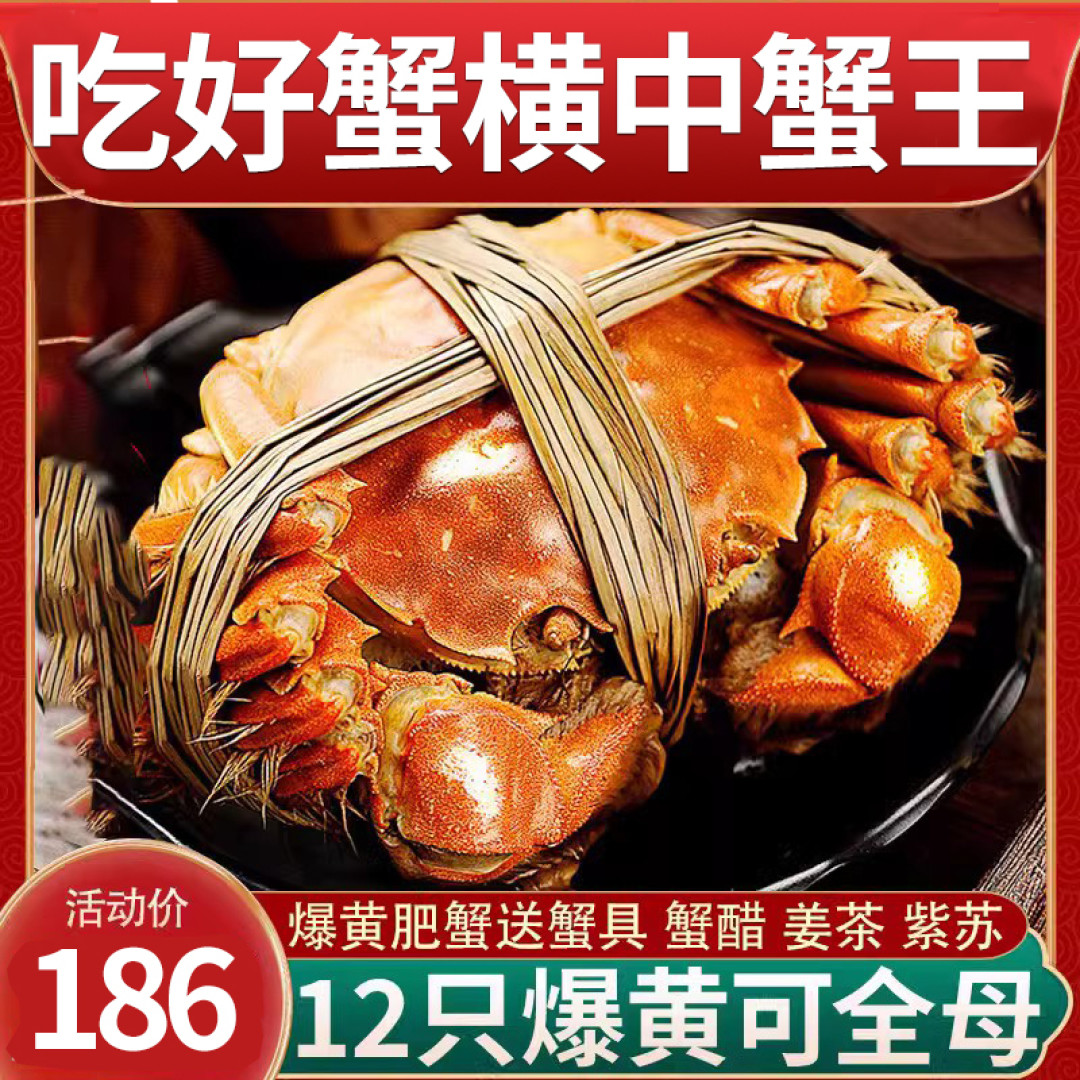 《重温儿时的味道:清蒸大闸蟹》