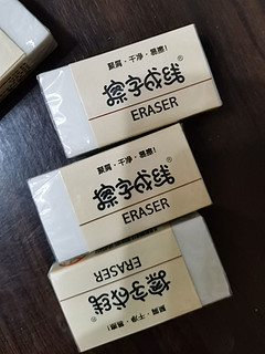 一款小不太常见的橡皮！