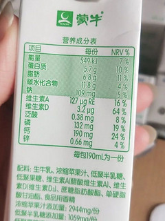 含钙量高的牛奶