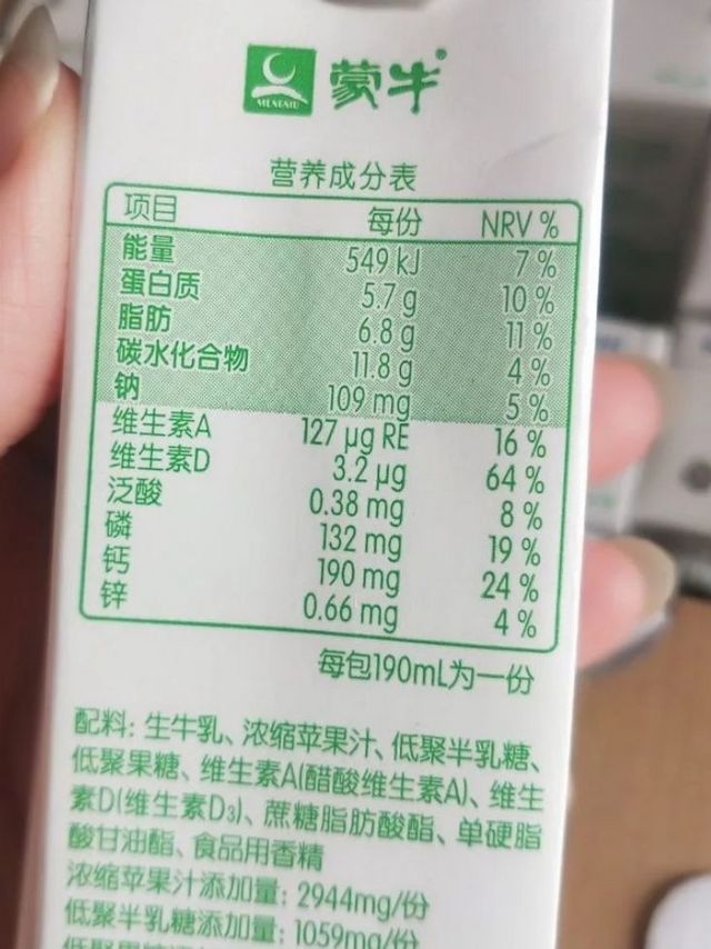 含钙量高的牛奶