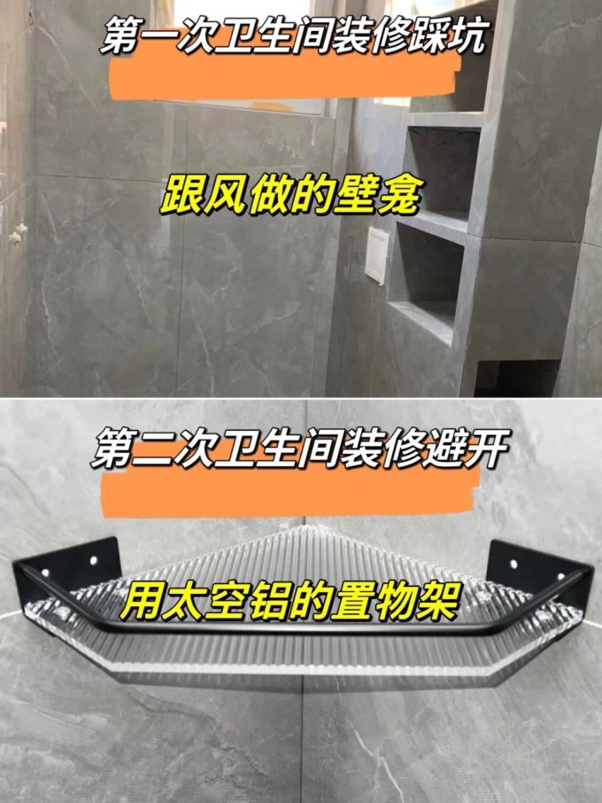 卫浴用品