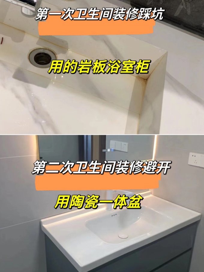 卫浴用品