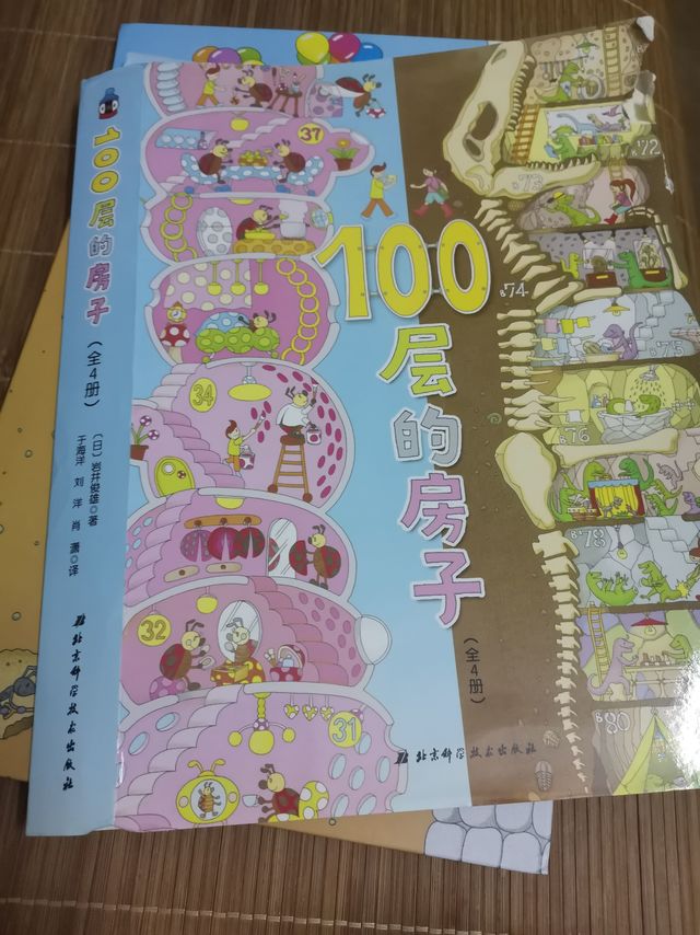 家中神兽暑期阅读