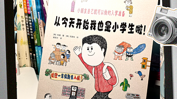 “幼小衔接”你认为重要的学习内容是什么？