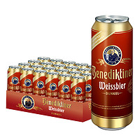 百帝王（Benediktiner）小麦黑啤酒修道院经典500ml*24听整箱装德国原装进口