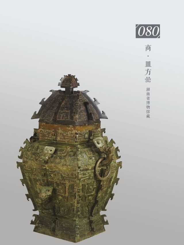 好书推荐,马未都,国宝100