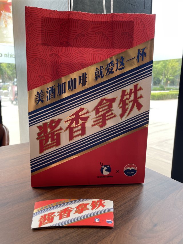 茅台拿铁，是灵魂之饮还是骗局？