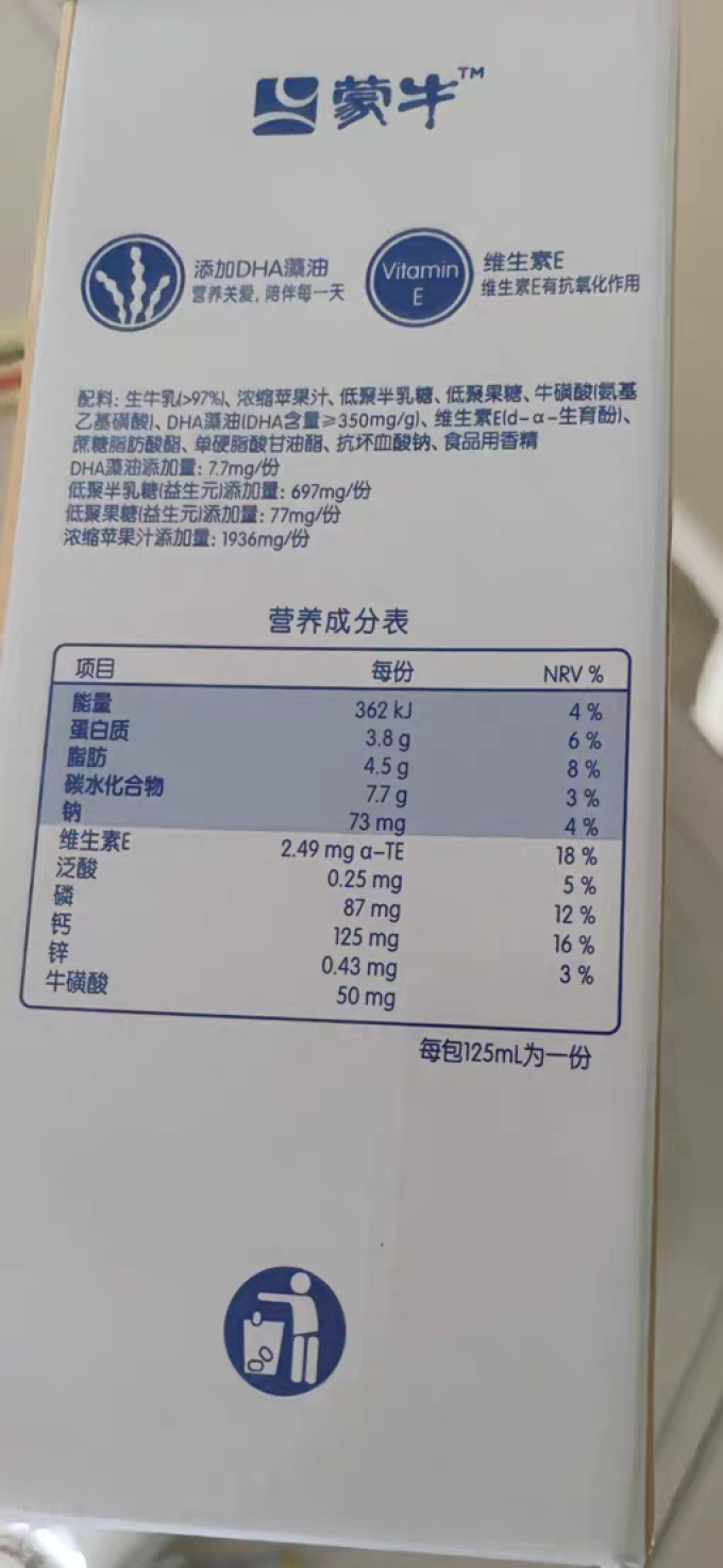 奶类制品