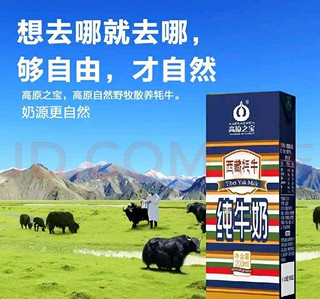 ​奶香味醇厚，自然奶香味