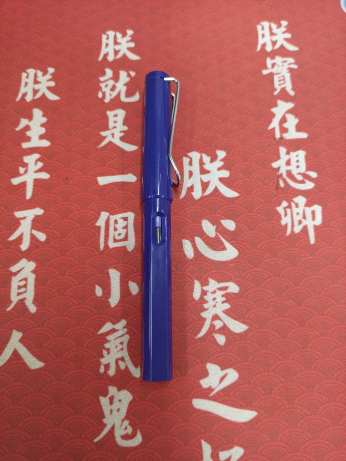金豪钢笔