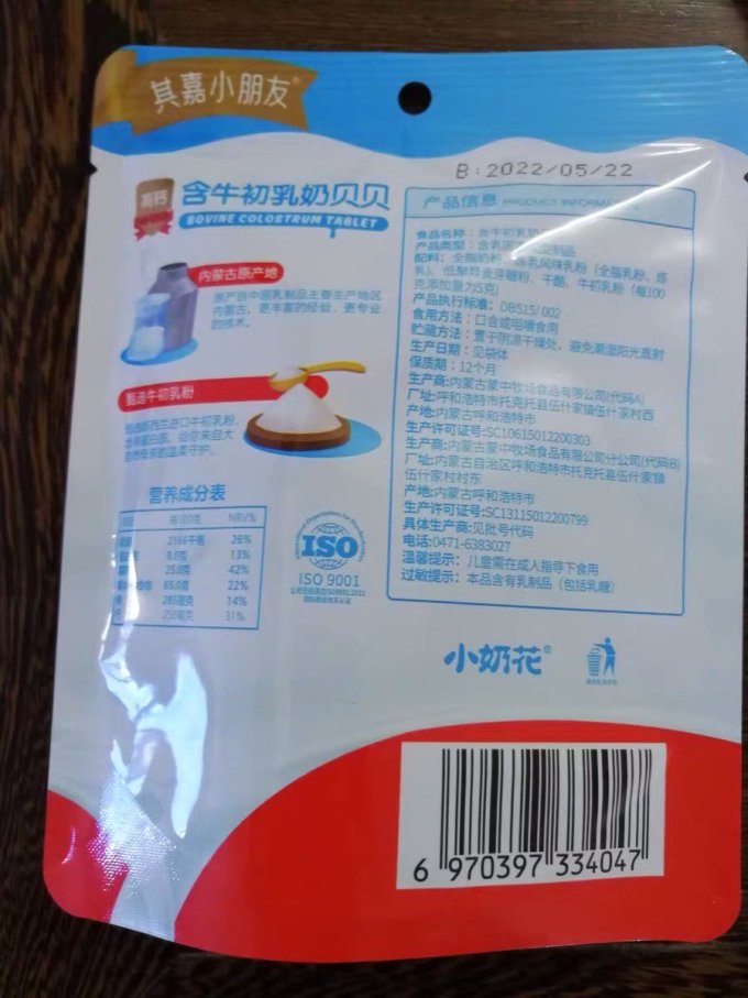 其嘉奶酪奶片
