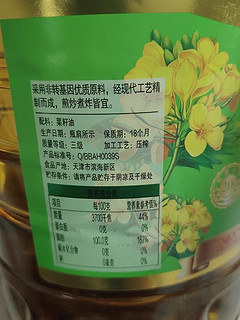 特香低芥酸菜籽油