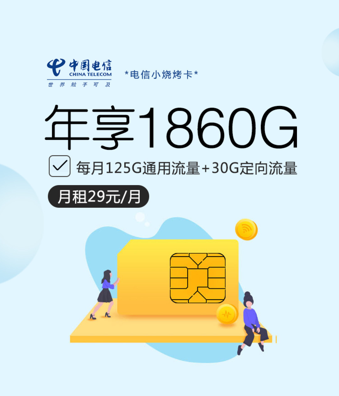 副卡使用流量卡真的能节省费用吗？