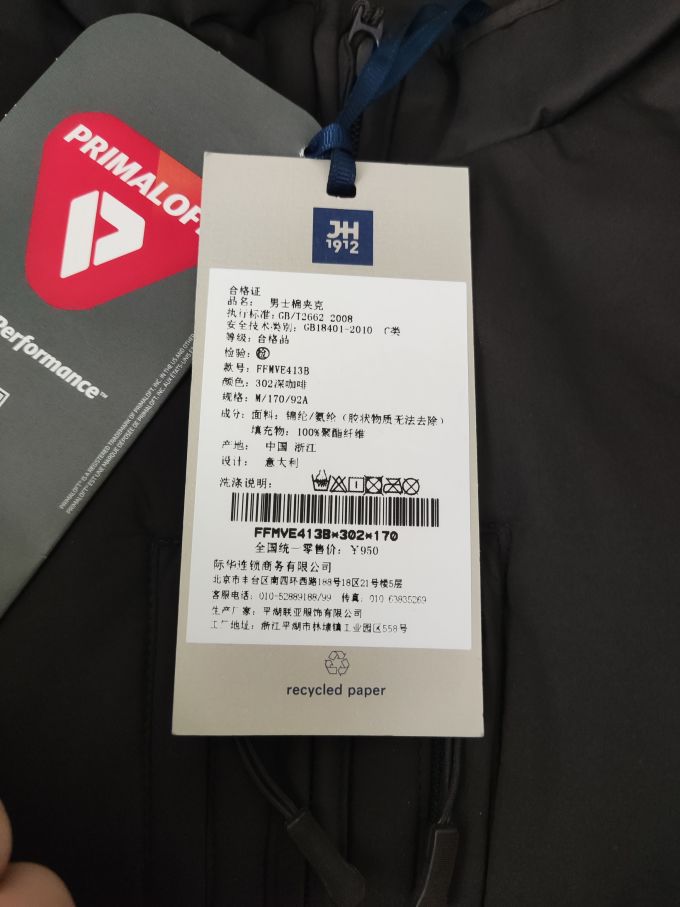 际华男上装