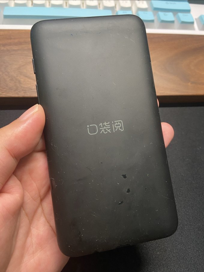 口袋阅电子书阅读器
