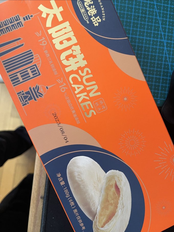 九龙港品常温蛋糕