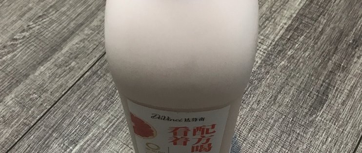 宝藏乳品推荐,达芬奇红西柚酸奶