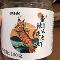 舟山椒盐皮皮虾，新鲜美味，价格实惠。